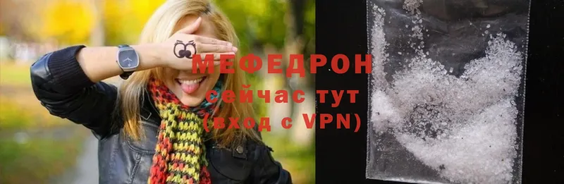 Мефедрон мука Бавлы